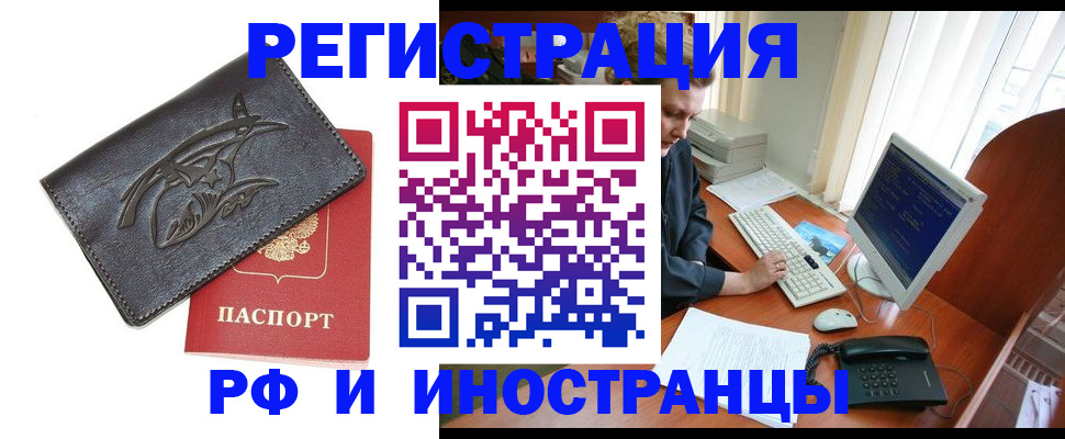 прописка паспорт в Башкортостане