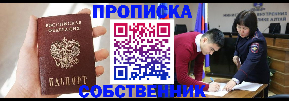 найти адрес прописки в Башкортостане