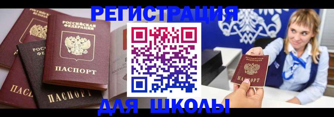 регистрация в Башкортостане