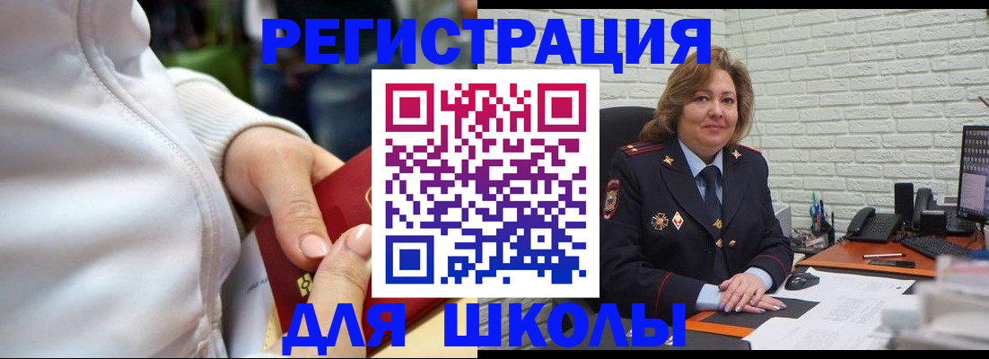временная регистрация недорого в Башкортостане