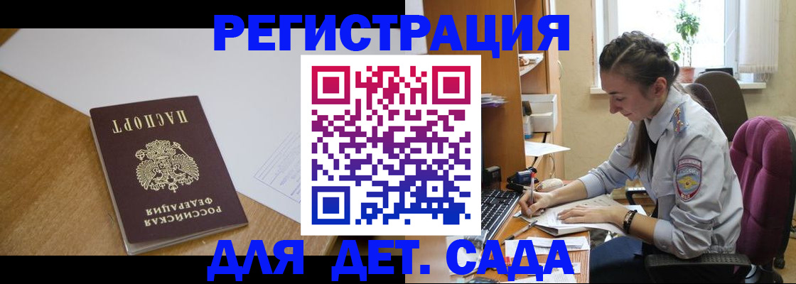 временная регистрация законно в Башкортостане