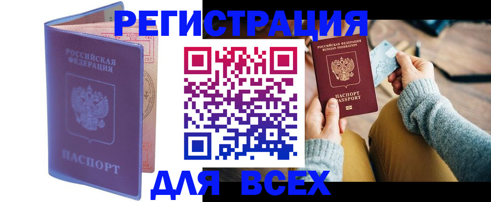 прописка паспорт в Башкортостане