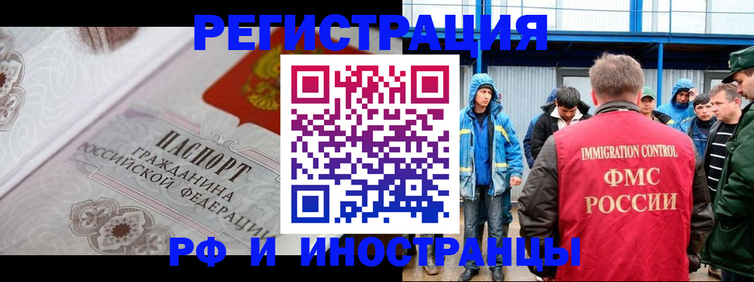 временная регистрация собственник в Башкортостане